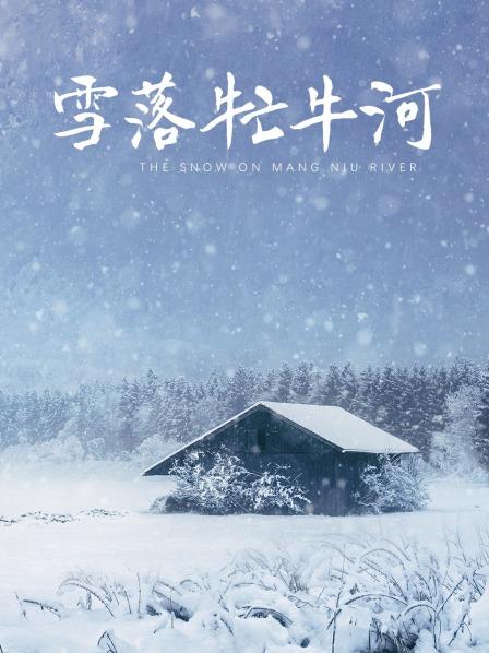 中文字幕原谅伊藤舞雪破坏坂